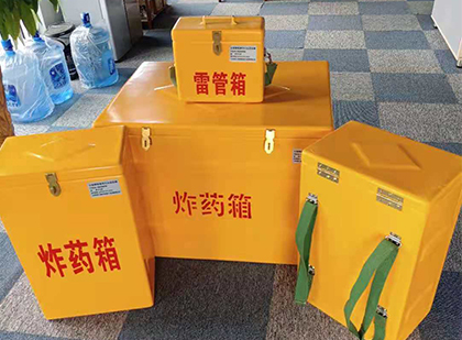 称多便携式雷管箱：从“移动仓库”到“个人安全助手”的专业化演进