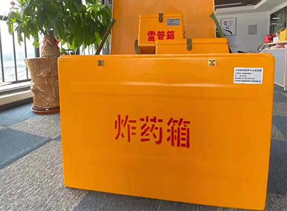 称多炸药箱的意义