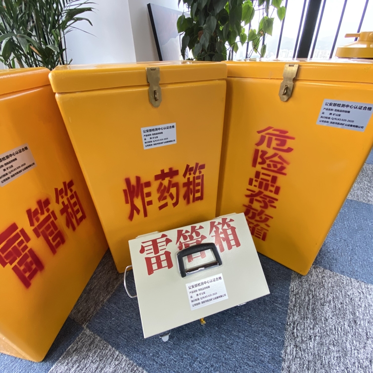称多火工品存放箱 手提式雷管炸药箱的材质特性与标准规格解析