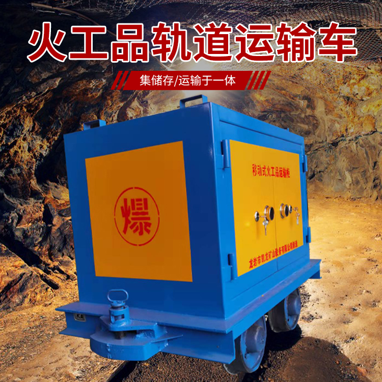 称多凯龙KL-600YD移动式火工品运输车的标准规格型号和尺寸说明